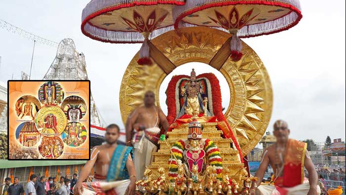 Ratha Saptami 2023: తిరుమలలో రథసప్తమి వేడుకలు.. ఎప్పుడు ఏ వాహన సేవ అంటే..