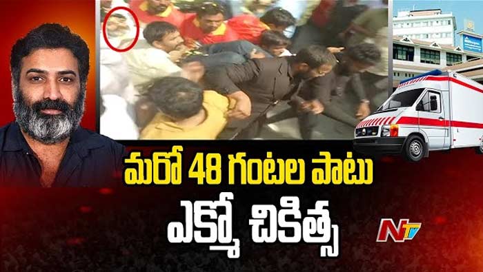 Taraka Ratna Health Condition: ఐసీయూలోనే తారకరత్న.. తాజా ఆరోగ్య పరిస్థితి ఎలా ఉందంటే..