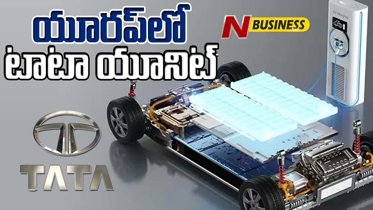 Tata Group: విద్యుత్‌ వాహనాల బ్యాటరీల తయారీ