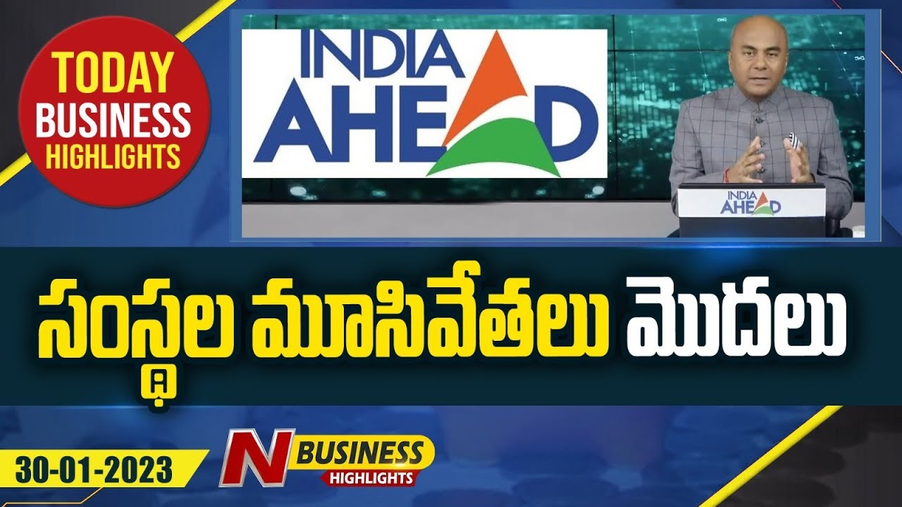 Today (30-01-23) Business Headlines: మొన్న.. లేఆఫ్‌లు. నిన్న.. వేతన కోతలు. మరిన్ని వార్తలు
