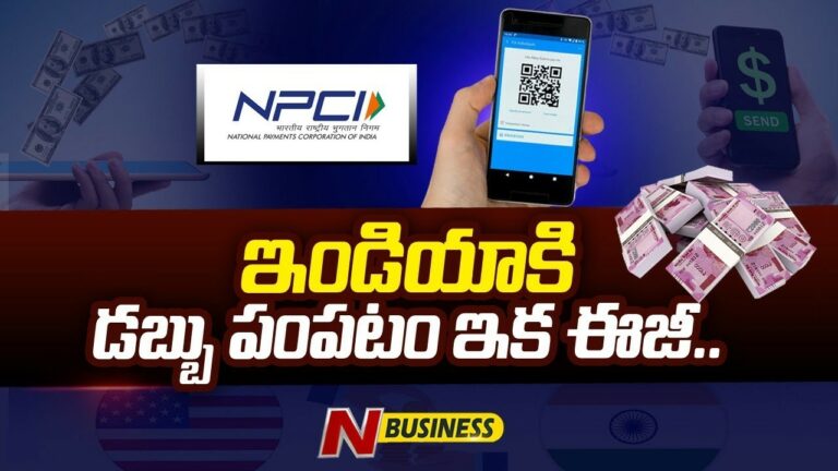UPI Payment Fecility: 10 దేశాల్లోని మనోళ్లకు UPI చెల్లింపుల సౌకర్యం