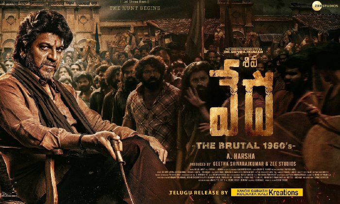 ‘Vedha’: శివ రాజ్‌కుమార్ చెప్పబోతున్న ‘వేద’!