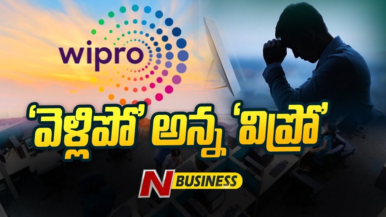 Wipro Layoffs: పని బాగలేదంటూ.. 450 మందిపై వేటు..