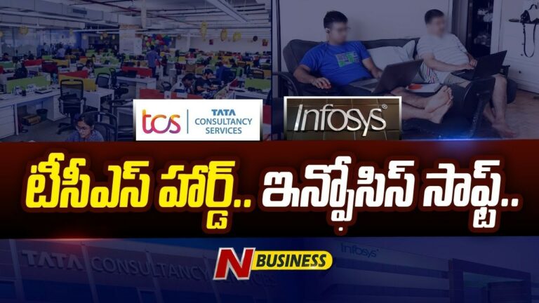 Work From Home: ఇన్ఫోసిస్‌కి ఇష్టం.. టీసీఎస్‌కి కష్టం..