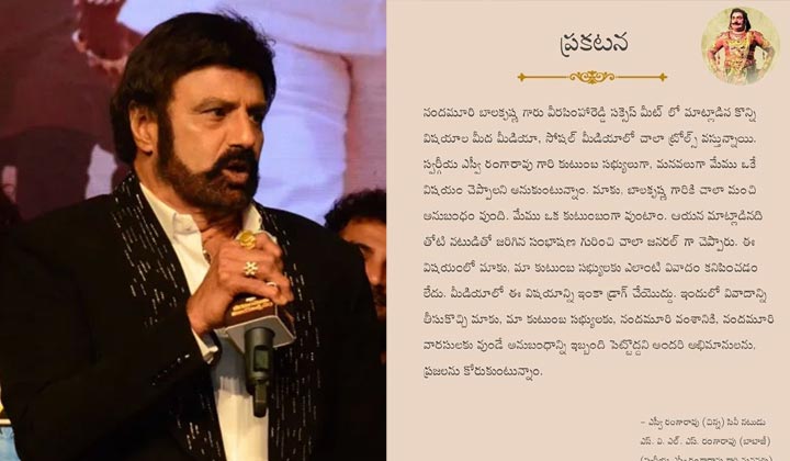 Nandamuri Balakrishna: అక్కినేని వివాదంలోకి ఎంట్రీ ఇచ్చిన ఎస్వీ రంగారావు కుటుంబం