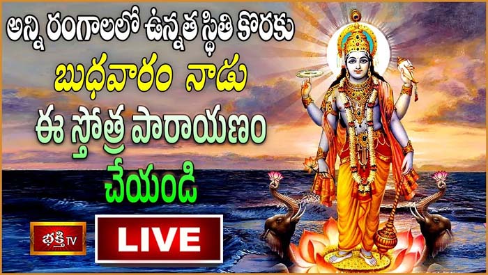 Bhakthi