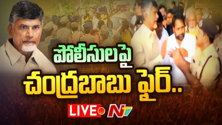 Chandrababu: నేను తలుచుకుంటే ఆనాడు జగన్ పాదయాత్ర చేసేవాడా?
