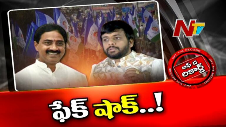 Off The Record:పెందుర్తిలో అగ్గి చల్లారుతుందా?