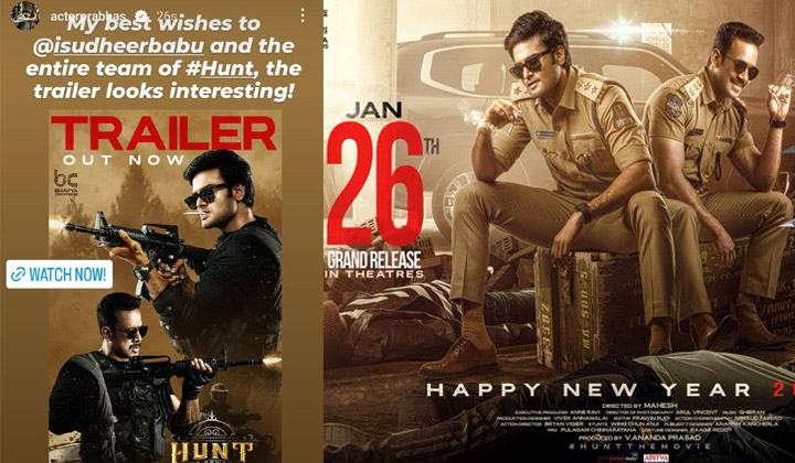 Hunt: ప్రభాస్ లాంచ్ చేసిన ‘హంట్’ ట్రైలర్ అదిరింది…