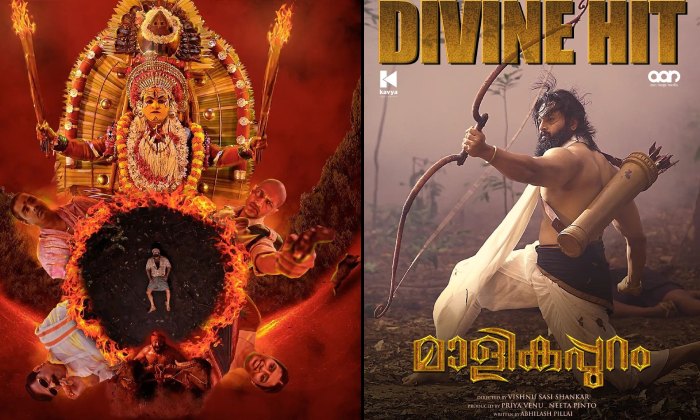 Allu Aravind: ‘కాంతార’ సెంటిమెంట్ ఫలిస్తుందా!?