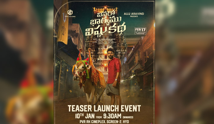 Vinaro Bhagyamu Vishnu Katha: కిరణ్ అబ్బవరం కొత్త సినిమా టీజర్ వచ్చేస్తోంది…