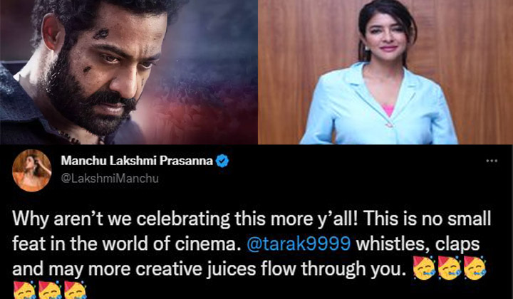 Manchu Lakshmi: ఎన్టీఆర్ సాధించిన దాన్ని మనం ఎందుకు సెలబ్రేట్ చేసుకోవట్లేదు?
