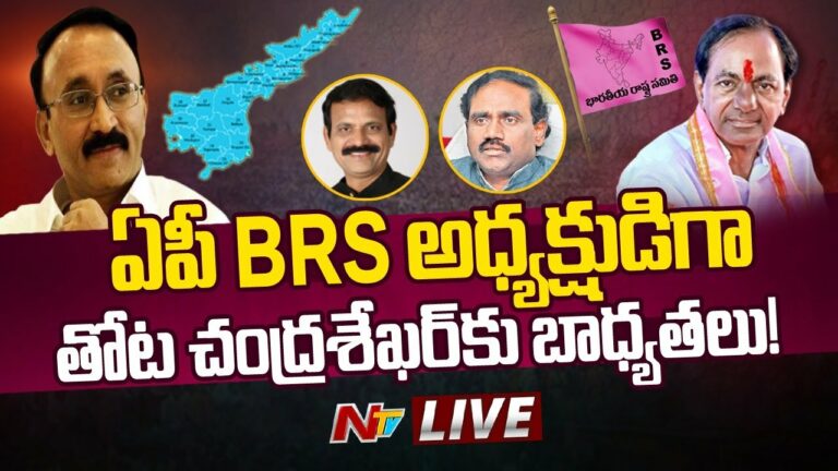 AP Key Leaders Joining BRS Live: కేసీఆర్ సమక్షంలో భారీగా బీఆర్ఎస్ లో చేరికలు