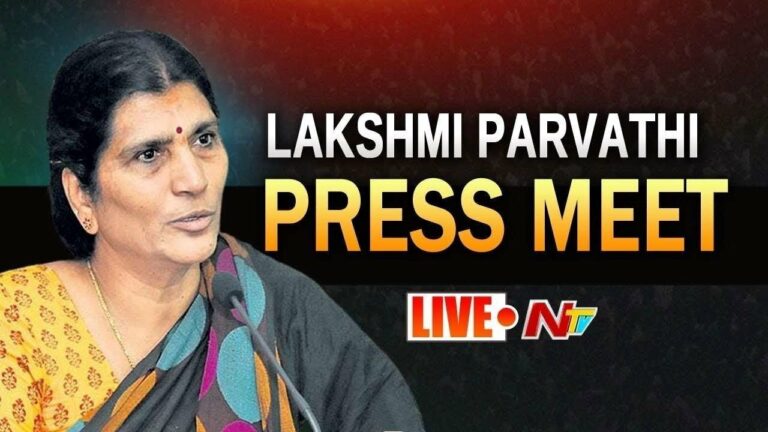 Lakshmi Parvathi Press Meet Live: లక్ష్మీపార్వతి ప్రెస్ మీట్ లైవ్