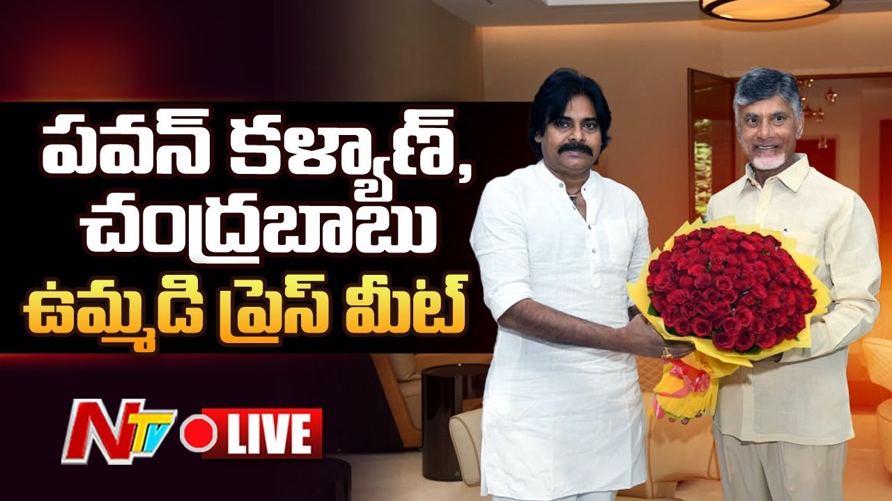 Pawan Kalyan Met Chandrababu Live: చంద్రబాబు-పవన్ భేటీ.. పొత్తుపై క్లారిటీ ఇస్తారా?