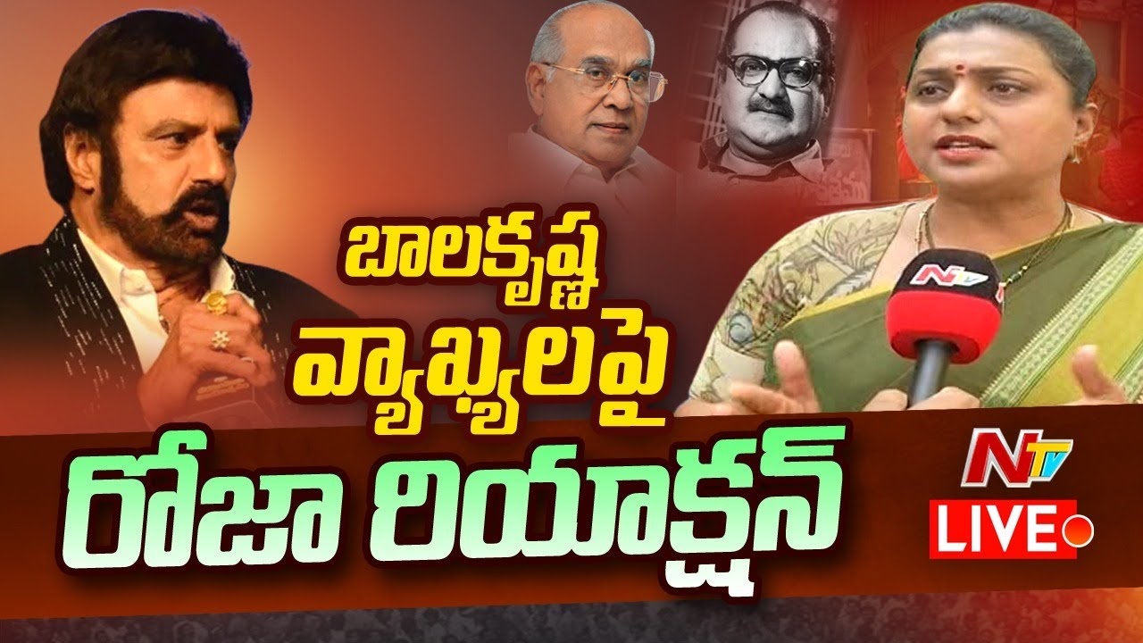 Minister Roja: బాలయ్యకు వయసు పెరిగినా మాట్లాడే తీరు మారడం లేదు