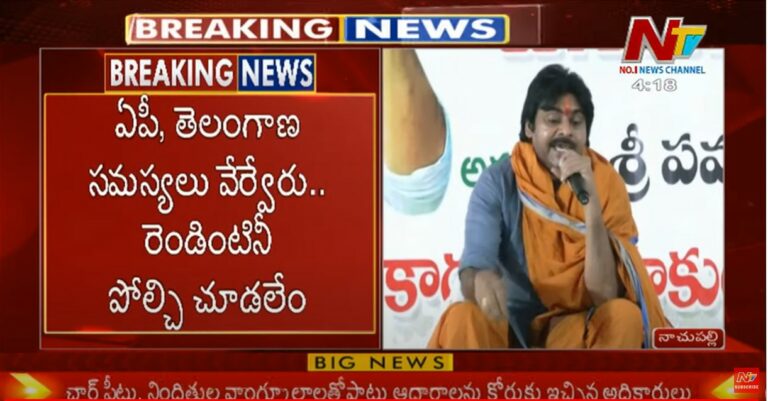 Pawan Kalyan: బీజేపీతోనే ఉన్నా.. కేసీఆర్ బీఆర్ఎస్ పెట్టడాన్ని స్వాగతిస్తున్నా