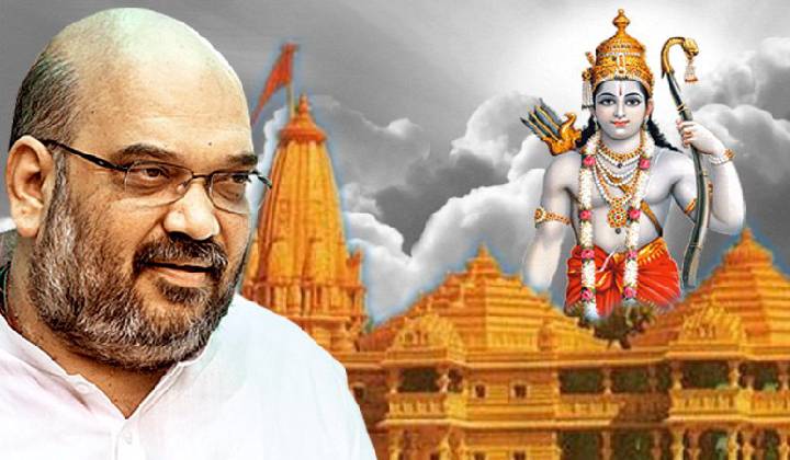 Amit Shah: జనవరి 1, 2024కి రామమందిరం సిద్ధం.. అమిత్ షా ప్రకటన