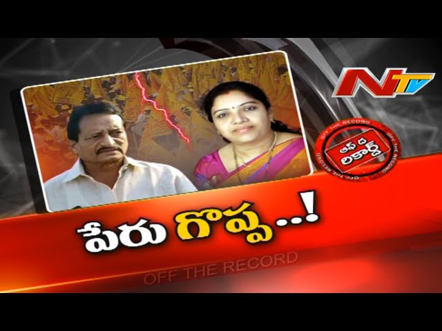 Off The Record: ఓటముల నుంచి గుణపాఠాలేవి?