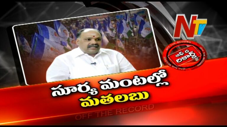 Off The Record: సూర్య మంటల వెనుక మతలబు