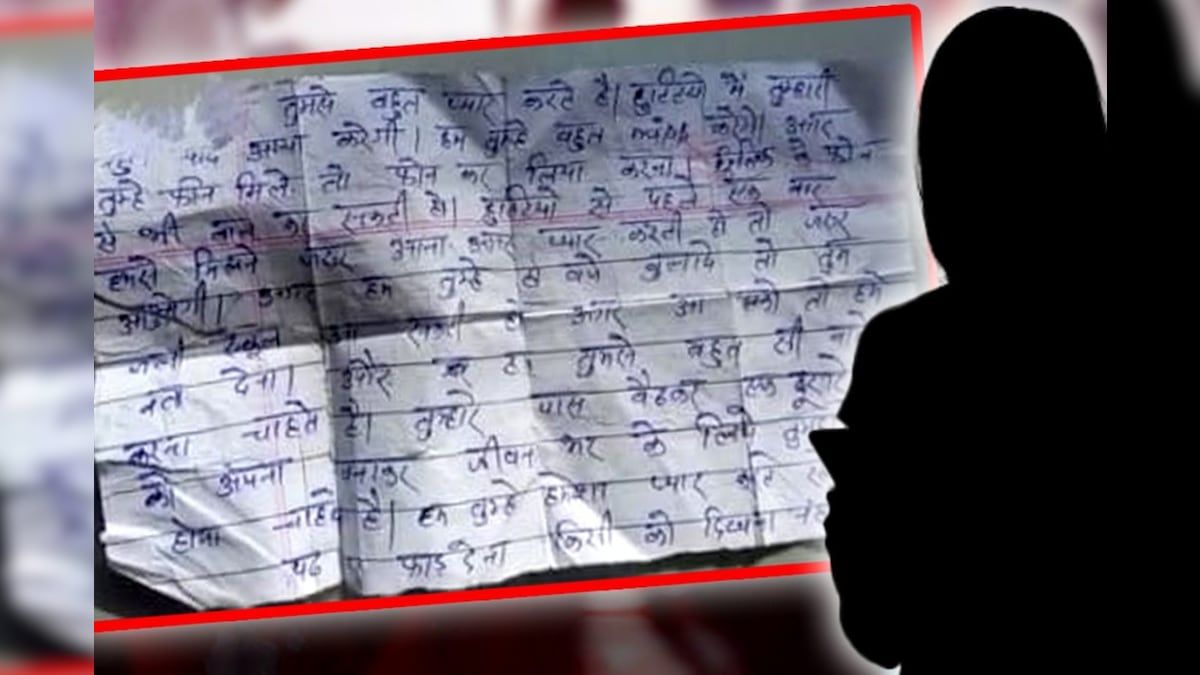 Teacher Love Letter: సెలవుల్లో బాగా మిస్ అవుతా.. నీతో మాట్లాడాలని ఉంది.. ఉదయమే రా