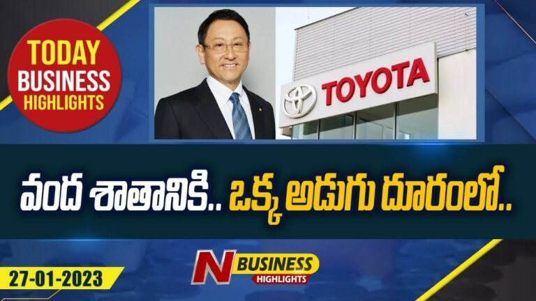 Today (27-01-23) Business Headlines: దేశంలో 99 శాతం ఇళ్లకు బ్యాంకింగ్ సేవలు. మరిన్ని వార్తలు.