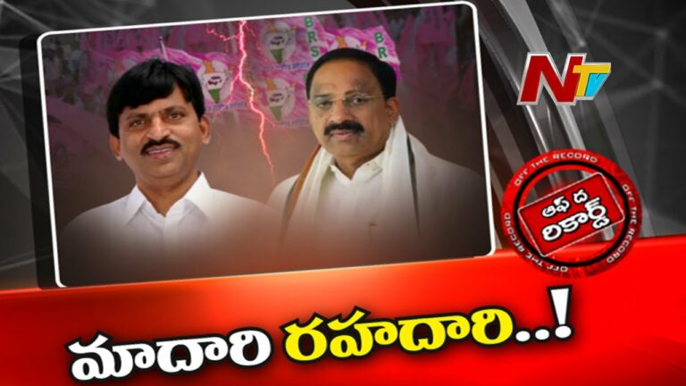 Off The Record: తుమ్మల వర్సెస్ పొంగులేటి… బలప్రదర్శనేనా?