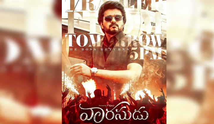 Varisu: ‘వారసుడు’ ట్రైలర్ వస్తోంది… యుట్యూబ్ రికార్డ్స్ గల్లంతే