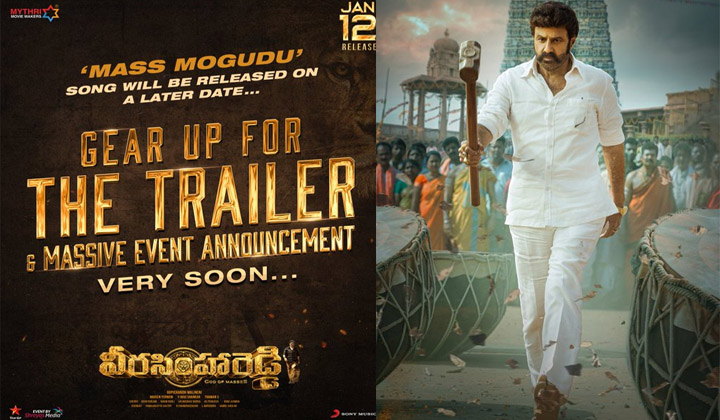 Veera Sima Reddy: మాస్ మొగుడు రావట్లేదు… ట్రైలర్ వస్తోంది…