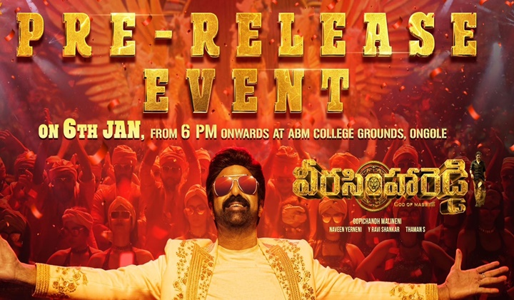 VeerasimhaReddy: వీరసింహారెడ్డి ప్రీ రిలీజ్ ఈవెంట్ వేదిక మార్పు.. కారణం ఏంటంటే..?
