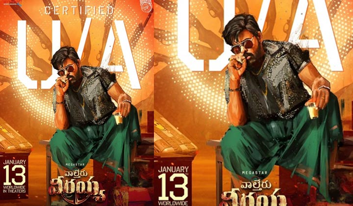 Waltair Veerayya: సెన్సార్ పూర్తి చేసుకున్న వీరయ్య.. టాక్ ఏంటంటే..?