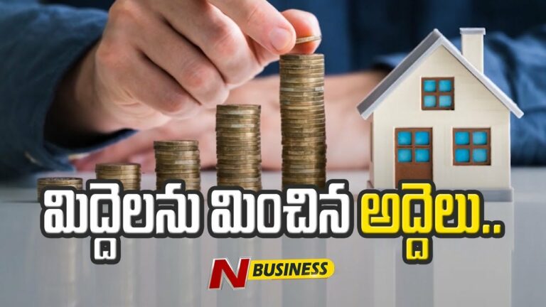 Home Rents: రెంటల్‌కి డిమాండ్ ఎక్కువ.. సప్లై తక్కువ..