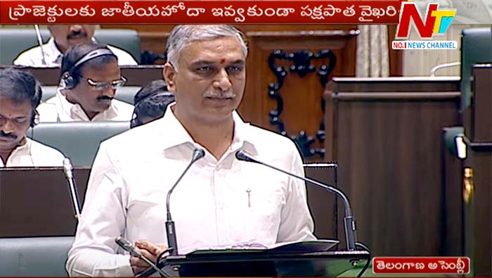 Financial Minister Harish Rao