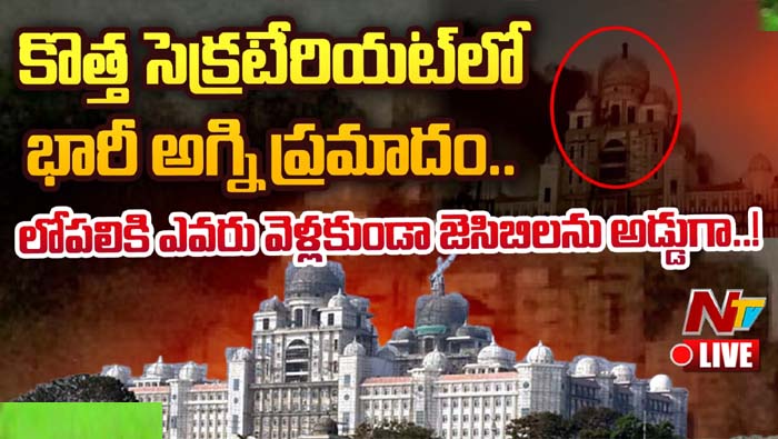 Fire In Telangana New Secretariat