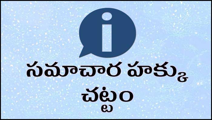 Ravinuthala Govardhan Sharma: సమాచార హక్కు కార్యకర్తల సంఘం జిల్లా కన్వీనర్‌గా గోవర్ధన్ నియామకం