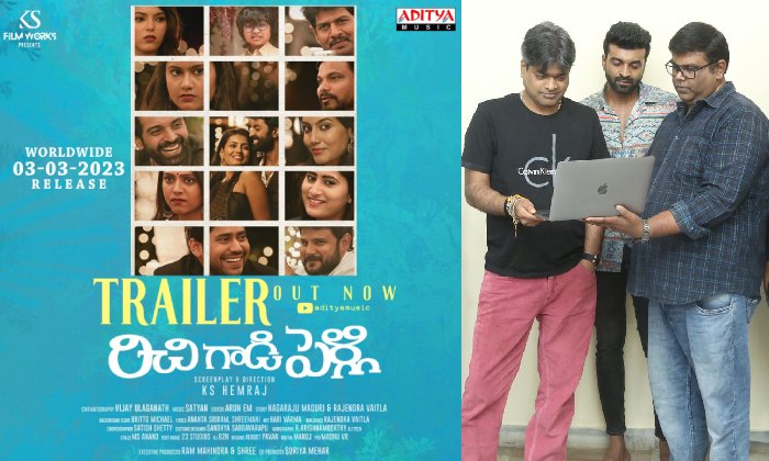 Richie Gadi Pelli : అలా చేస్తే కొంప కొల్లేరే!