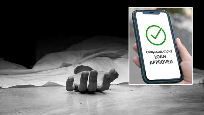 Loan App Harassment: లోన్‌యాప్‌ వేధింపులు.. ఏపీలో మరో యువకుడు బలి