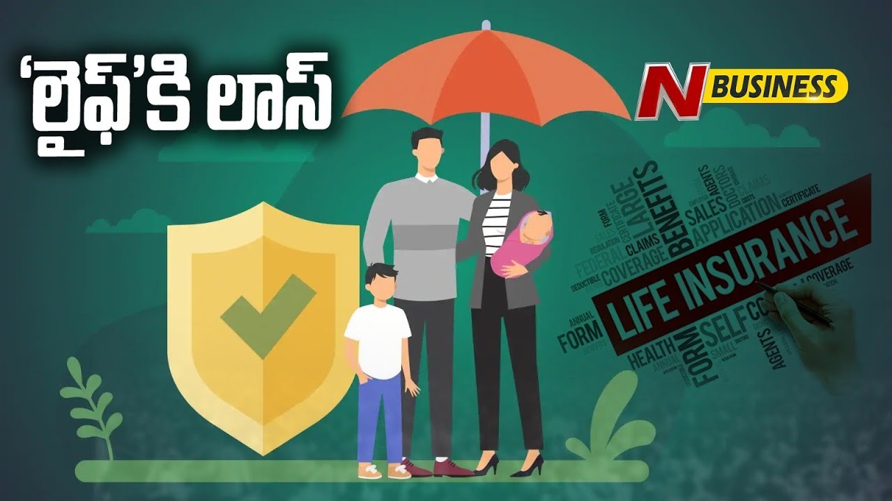 Loss For Life Insurers: అధిక ప్రీమియం ప్రొడక్టులపై పన్నుల ప్రభావం