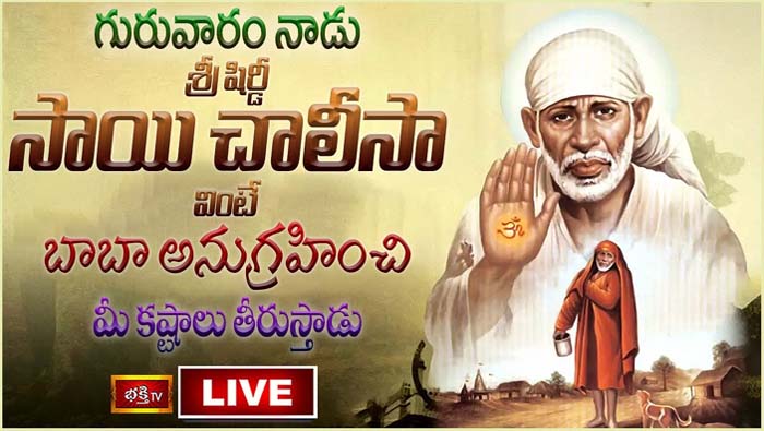 Saibaba