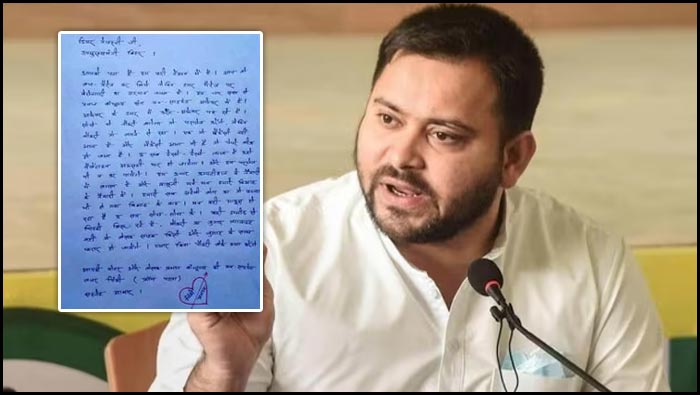 Tejashwi Yadav Letter