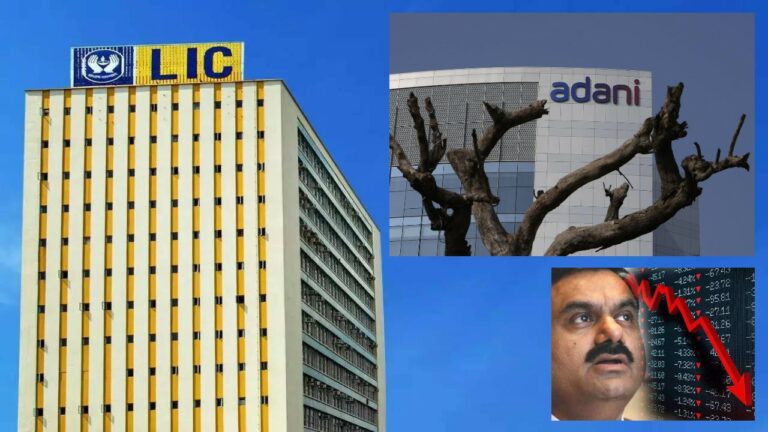 Today Stock Market Roundup: LICని నిండా ముంచిన ‘అదానీ’