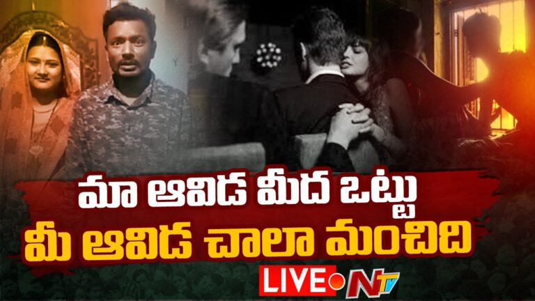 Partner Exchange: క్విడ్ ప్రోకో అంటే ఇదేనేమో.. భర్తలను మార్చుకున్న భార్యలు