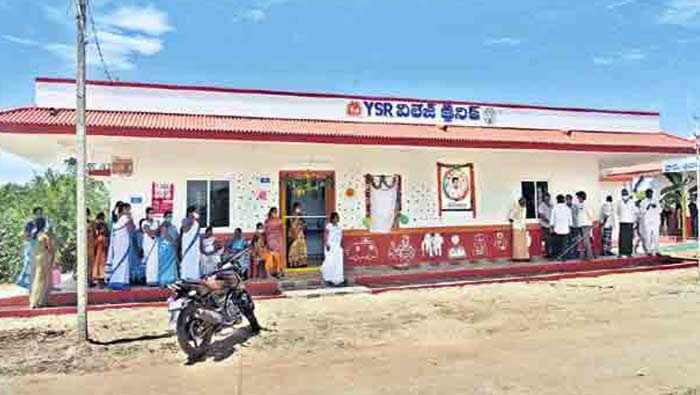 Ysr Village Clinics