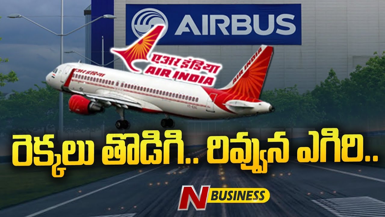 Air India: చరిత్ర సృష్టించనున్న ఎయిరిండియా