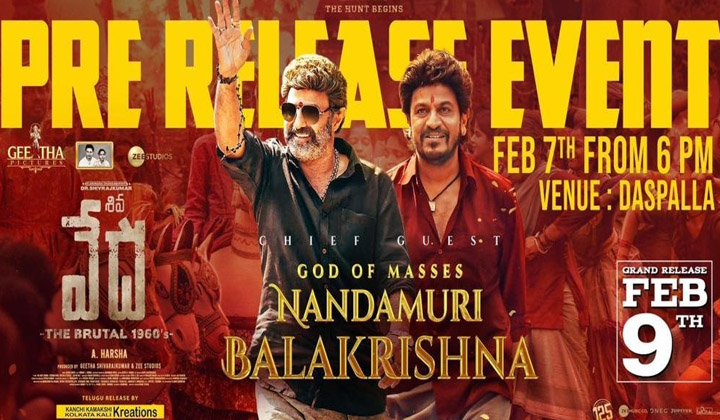 Balayya: ‘శివన్న’ కోసం వస్తున్న ‘నటసింహం’