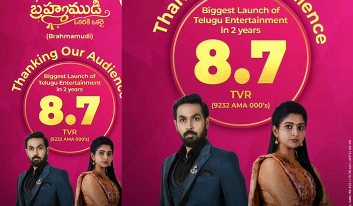 Brahma Mudi: కార్తీక దీపం లవర్స్ మొత్తం ఇప్పుడు బ్రహ్మముడి ఫ్యాన్స్ అంట