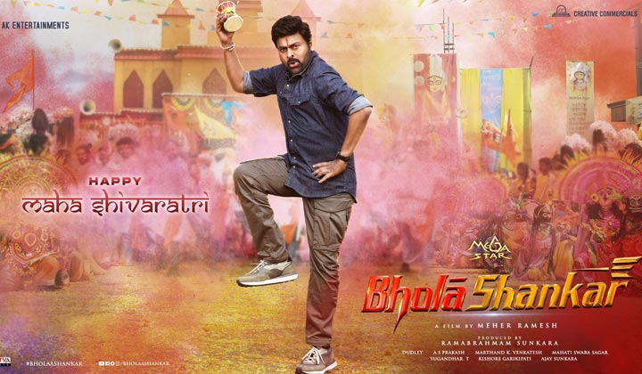 Bhola Shankar: ఢమరుకం పట్టుకొని డ్యాన్స్ చేస్తున్న  చిరంజీవుడు