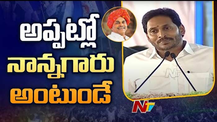 Cm Jagan