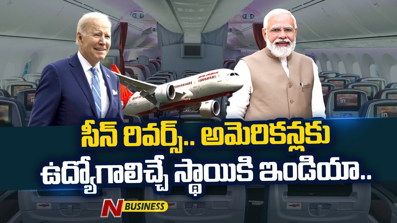 Air India order support US jobs: బోయింగ్‌కి ఎయిరిండియా ఆర్డర్‌ వల్ల అమెరికాలో ఎన్నో జాబులు: బైడెన్‌