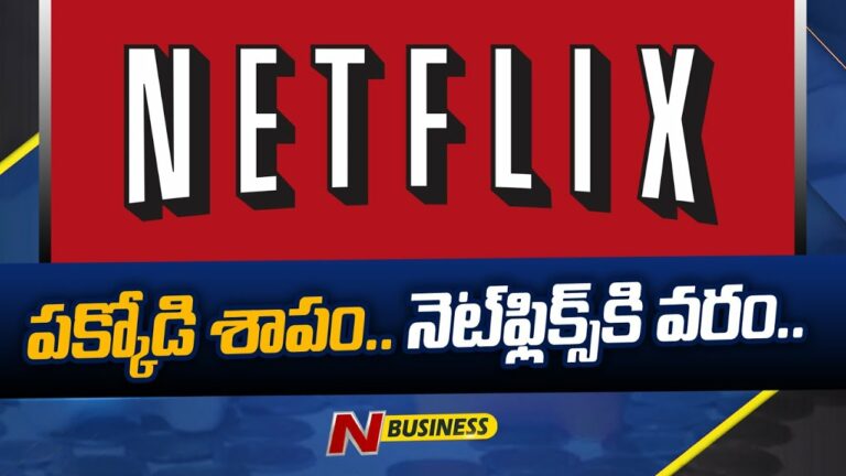 Blockbuster Vs Netflix: ఓటమి అంచుల నుంచి.. విజయ తీరాలకు. తెలుసుకోవాల్సిన ‘బ్లాక్‌బస్టర్’ స్టోరీ